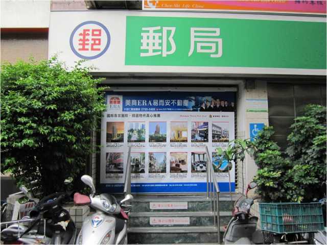 光武郵局大門廣告
