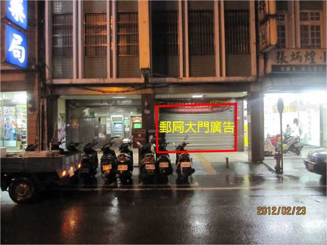 山仔頂郵局大門廣告