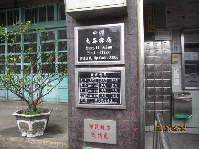 大崙郵局大門廣告(內)