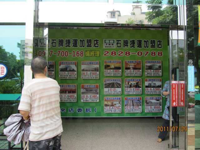 蘭雅郵局大門廣告(內)