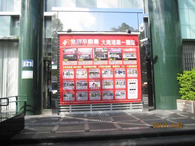 南港郵局大門廣告3