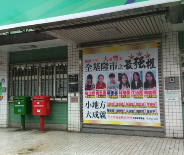 過港路郵局大門廣告2