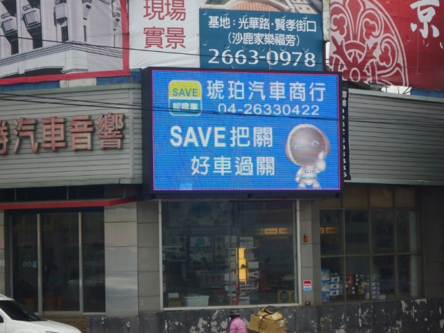 台灣大道七段與光華路