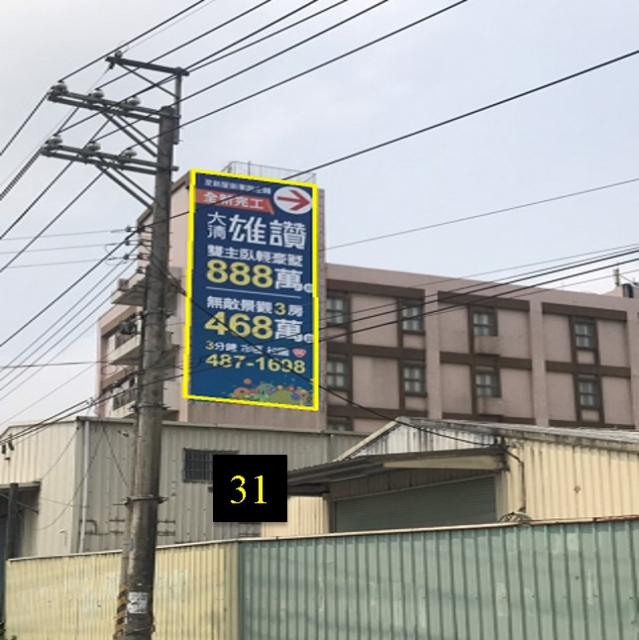 桃園市平鎮區三興路戶外廣告-編號31