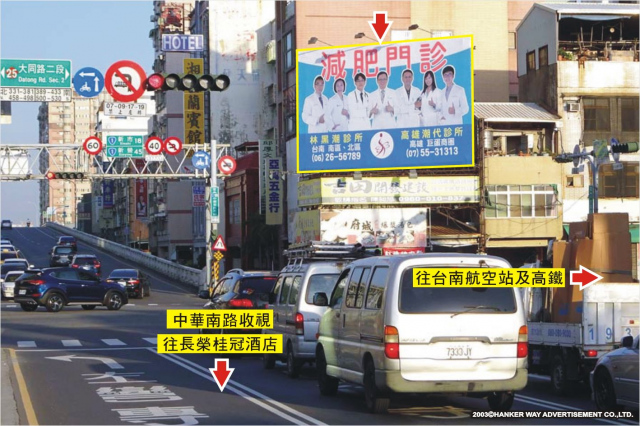 TN-S-40【漢可威廣告】台南市東區大同路二段與中華南路口